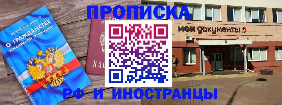 временная регистрация надежно в Ивантеевке