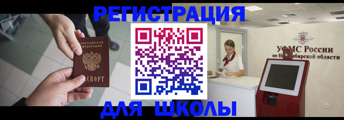 купить прописку в Ивантеевке