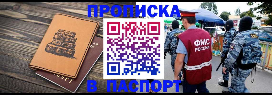 временная регистрация 2025 в Ивантеевке